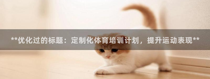 富联平台先选 58534I 富联：**优化过的标题：
